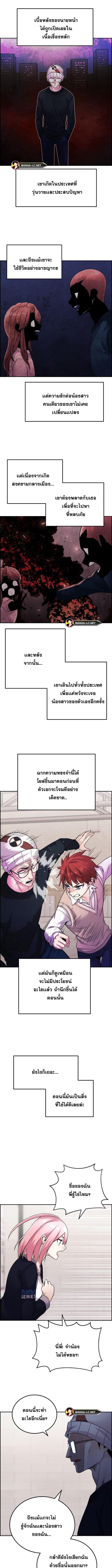 Webtoon Character Na Kang Lim ตอนที่ 29 (3)